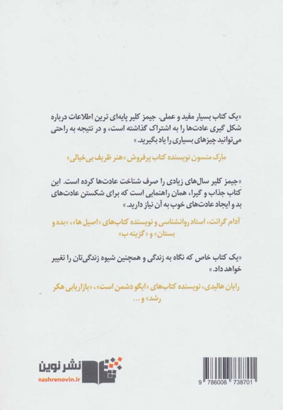 عادت های اتمی